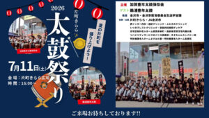 《片町きらら》7/11sat. 「片町きらら太鼓祭り」開催！