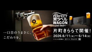 《片町きらら》6/11thu.-6/14sun. THE PERFECT 黒ラベル WAGON -LIVE DRAFT-
